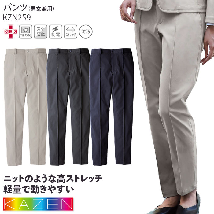 パンツ 男女兼用 カゼン KZN259 ストレッチ 後ろゴム メンズ レディース 訪問介護 ホテル 営業 接客 ケアワーク 飲食店 制服 ユニフォーム KAZEN