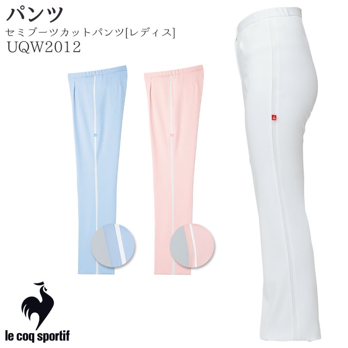 パンツ ルコックスポルティフ UQW2012 セミブーツカットパンツ 白衣 レディース ニット 白衣 医療 ドクター ナース メディカル 制服