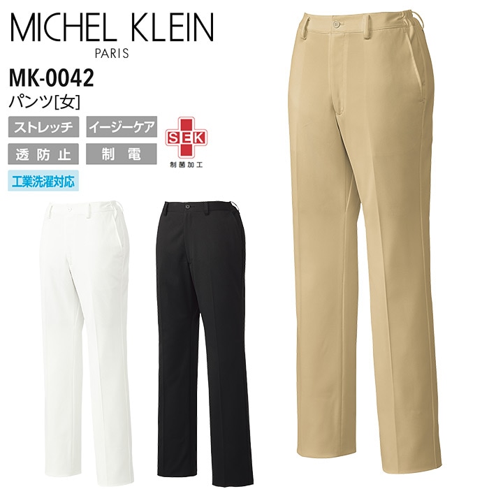 パンツ ミッシェルクラン MK-0042 レディース 医療用白衣 美容 医療 ドクター 看護師 ナース