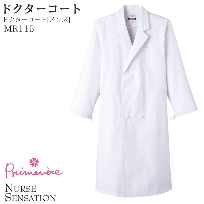 ドクターコート MR115 男性用コート 白衣 メンズ 医療 看護師 病院 Servo