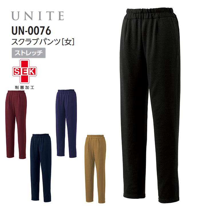 スクラブパンツ ユナイト UN-0076 レディース 白衣 医療 ドクター 看護師 ナース