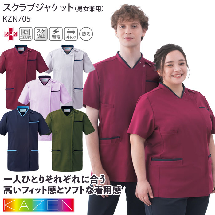 スクラブジャケット カゼン 白衣 医療 KZN705 男女兼用 前開き KAZEN ナースウエア クリニック 制服