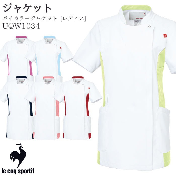 ジャケット ルコックスポルティフ UQW1034 ナースジャケット チュニック レディース 白衣 医療 病院 ルコックスポルティフ
