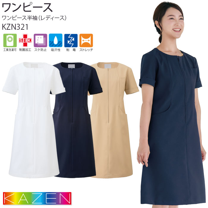 カゼン ワンピース 医療 白衣 KZN321 ストレッチ ナース クリニック ユニフォーム KAZEN