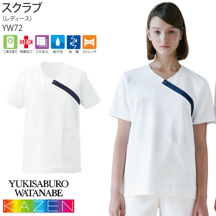 カゼン スクラブ レディース 医療 白衣 YW72 ブランド ストレッチ ナース クリニック ユニフォーム KAZEN