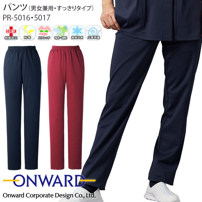 オンワード ナースパンツ 白衣 医療 PR-5016 男女兼用 スクラブパンツ 看護師 クリニック ONWARD ラフィーリア