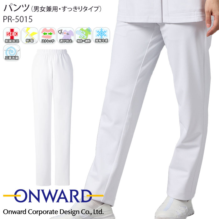 オンワード ナースパンツ 白衣 医療 PR-5015 男女兼用 スクラブパンツ 看護師 クリニック ONWARD ラフィーリア