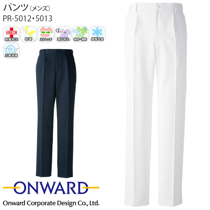 オンワード ナースパンツ 白衣 医療 PR-5012 メンズ スクラブパンツ 看護師 クリニック ONWARD ラフィーリア