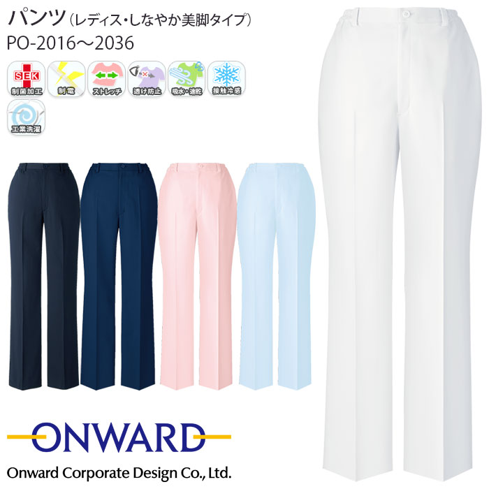 オンワード ナースパンツ 白衣 医療 PO-2016 レディース スクラブパンツ 看護師 クリニック ONWARD ラフィーリア