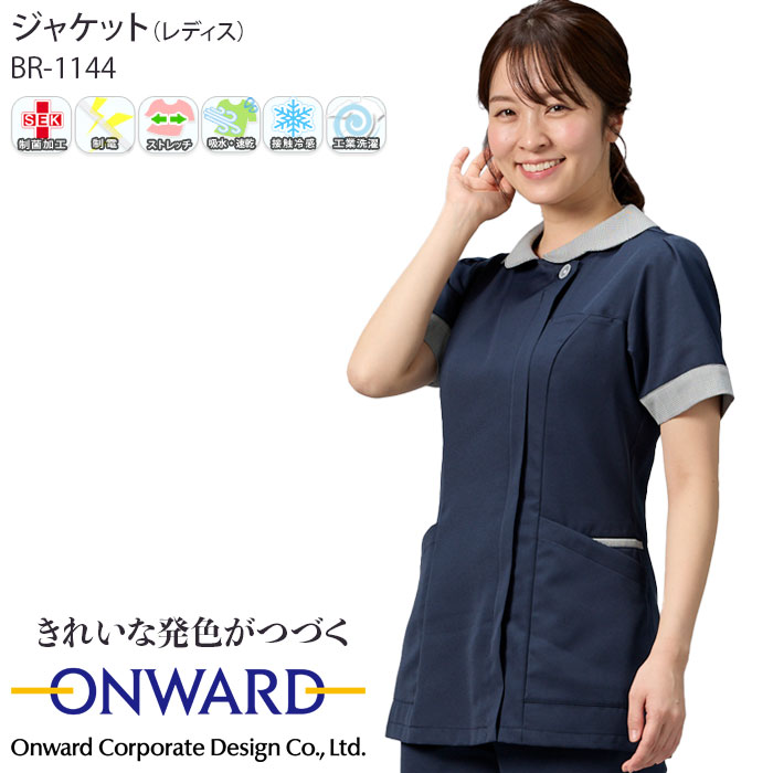 オンワード ナースジャケット 白衣 医療 BR-1144 レディース 看護師 クリニック おしゃれ ONWARD ラフィーリア