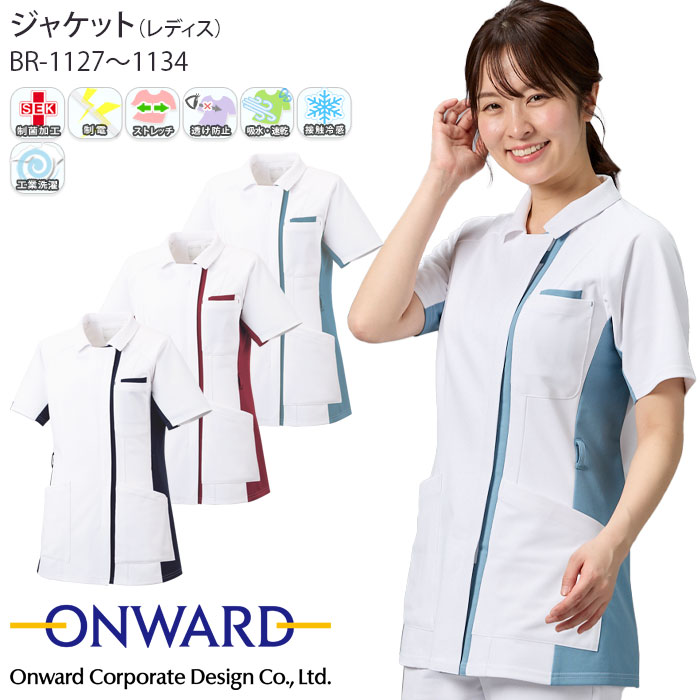 オンワード ナースジャケット 白衣 医療 BR-1127 レディース 半袖 看護師 クリニック おしゃれ ONWARD ラフィーリア