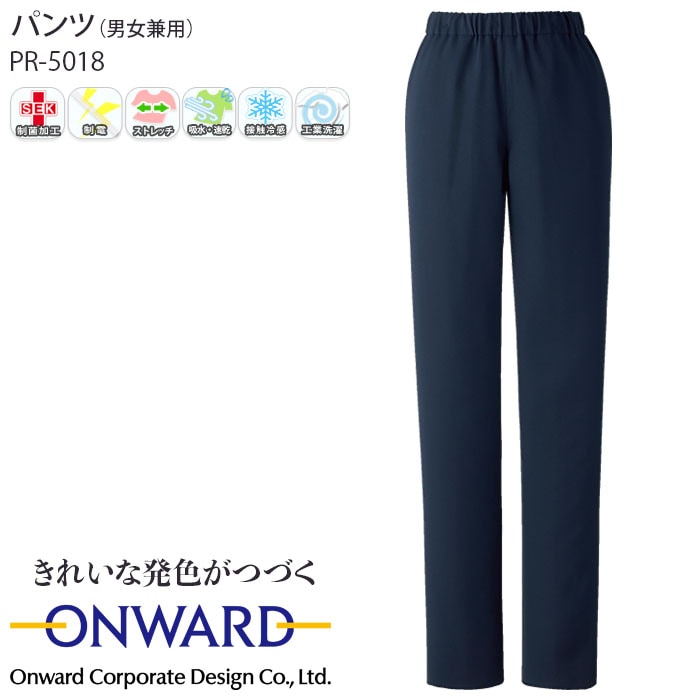 オンワード スクラブパンツ 白衣 医療 PR-5018 男女兼用 ナースパンツ 看護師 クリニック ONWARD ラフィーリア