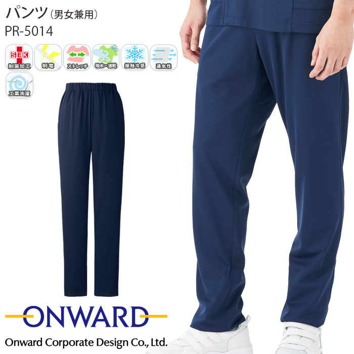 オンワード スクラブパンツ 白衣 医療 PR-5014 男女兼用 ナースパンツ 看護師 クリニック ONWARD ラフィーリア