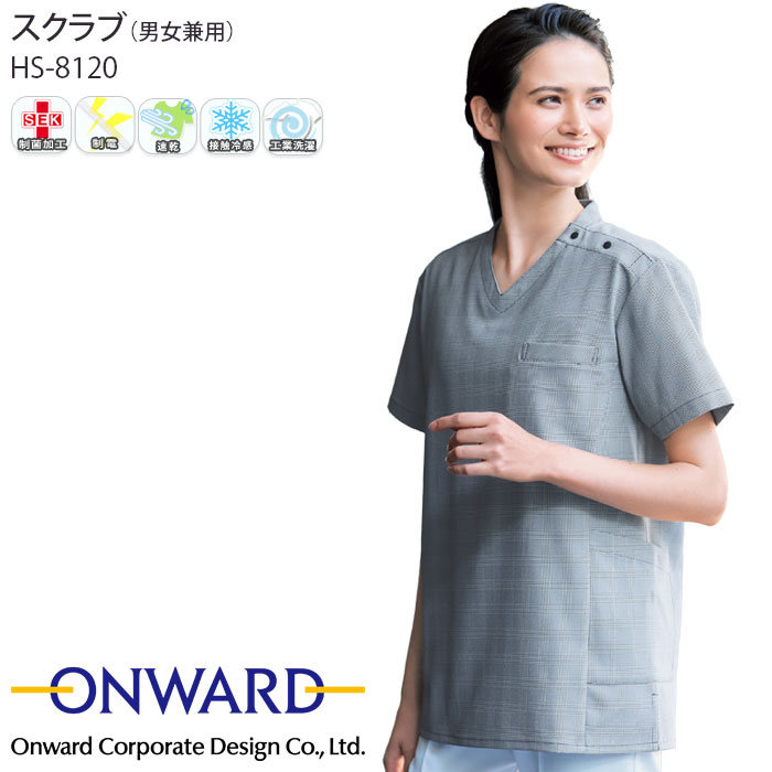 オンワード スクラブ 白衣 医療 HS-8120 男女兼用 ナース ドクター クリニック おしゃれ ONWARD ラフィーリア