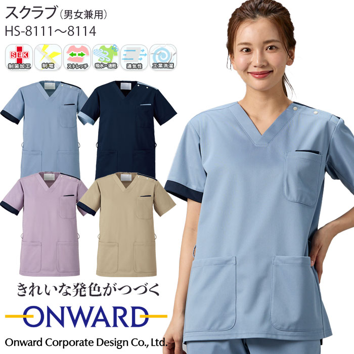 オンワード スクラブ 白衣 医療 HS-8111 男女兼用 プルオーバー ナース 看護師 クリニック おしゃれ ONWARD ラフィーリア