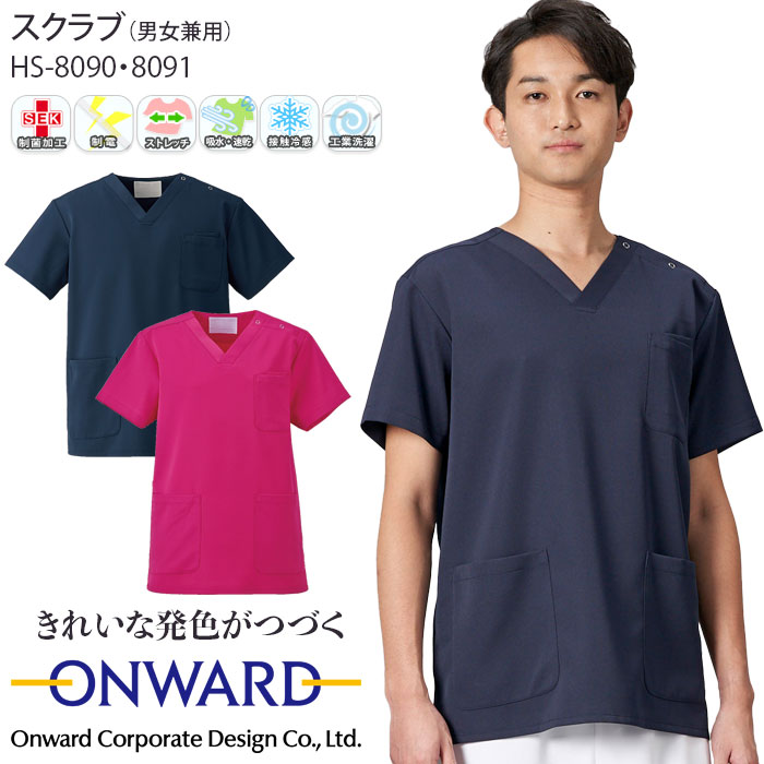 オンワード スクラブ 白衣 医療 HS-8090 男女兼用 ナース 看護師 クリニック おしゃれ ONWARD ラフィーリア