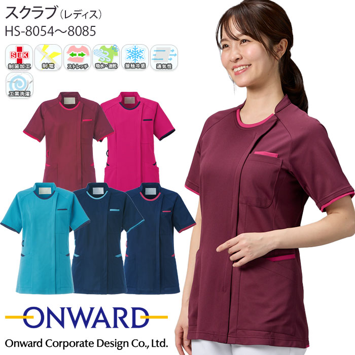 オンワード スクラブ 前開き 白衣 医療 HS-8054 レディース ナース 看護師 クリニック おしゃれ ONWARD ラフィーリア