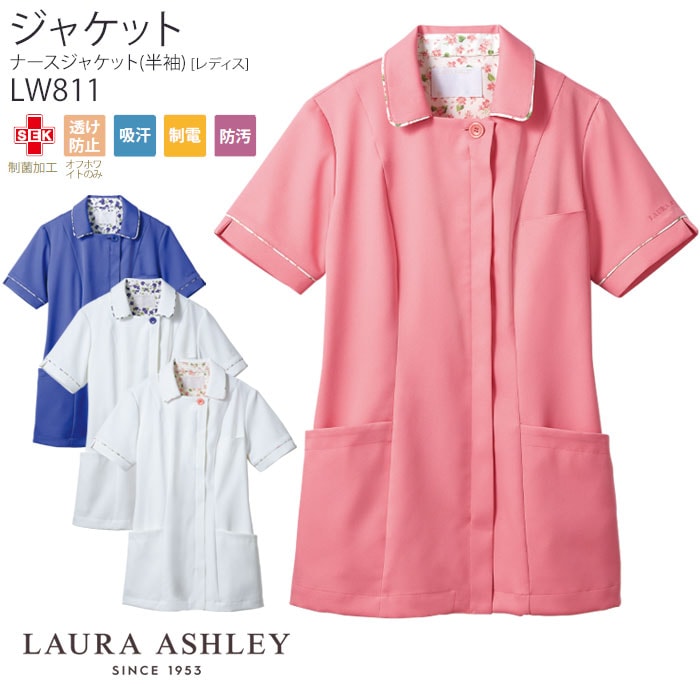 ローラアシュレイ ナースジャケット 医療 白衣 LW811 半袖 おしゃれ かわいい ナース服 住商モンブラン