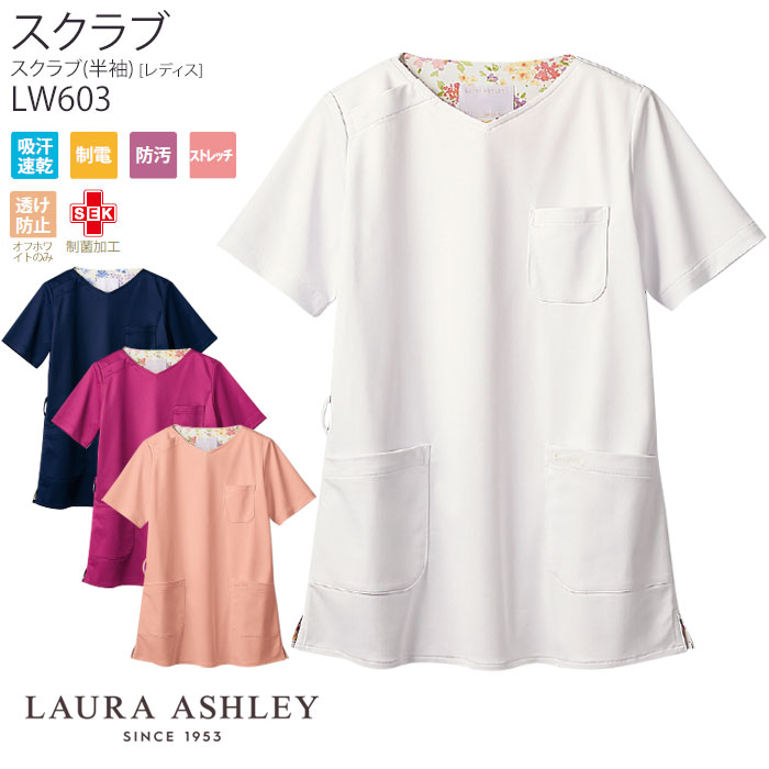 ローラアシュレイ スクラブ LW603 医療 白衣 レディース 住商モンブラン おしゃれ かわいい ナース 病院 メディカル