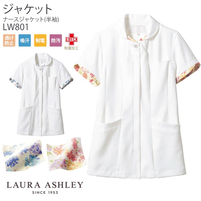 ナースジャケット ローラアシュレイ LW801 レディース 半袖 チュニック 住商モンブラン 白衣 医療 病院