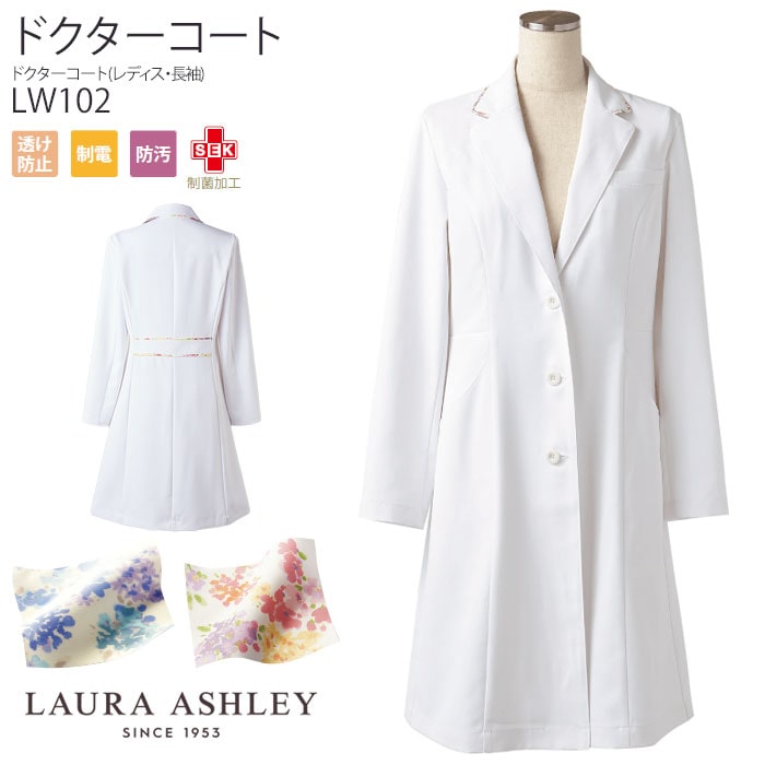 ドクターコート ローラアシュレイ 白衣 医療 LW102 レディース 長袖 シングル S型 住商モンブラン おしゃれ かわいい ナース 病院