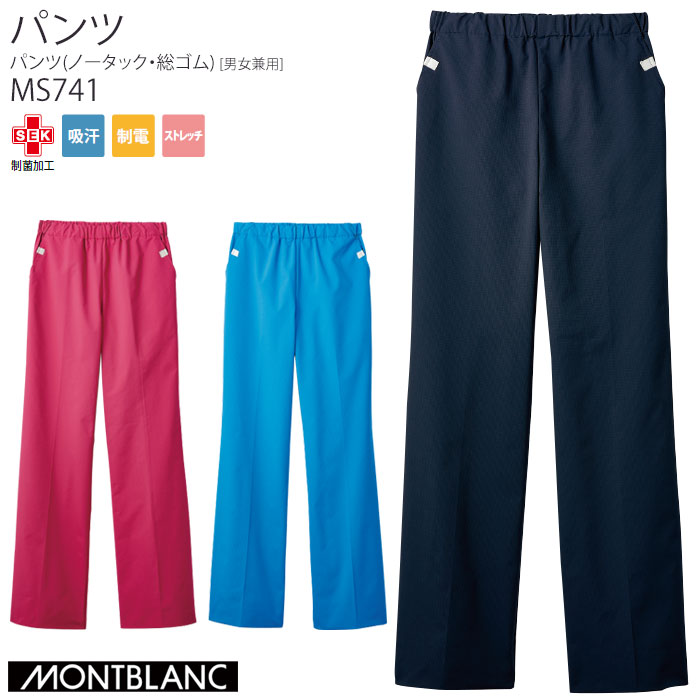 スクラブパンツ 医療 白衣 男女兼用 MS741 総ゴム SS～9L 超軽量 清涼 ストレッチ 住商モンブラン