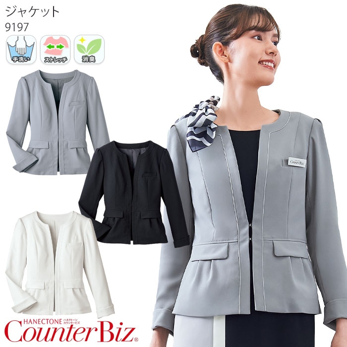 ジャケット 9197 ノーカラー 前ホック 日本製 レディース 女性用 5号-19号 サロン クリニック受付 ハネクトーン早川 カウンタービズ 制服 ユニフォーム