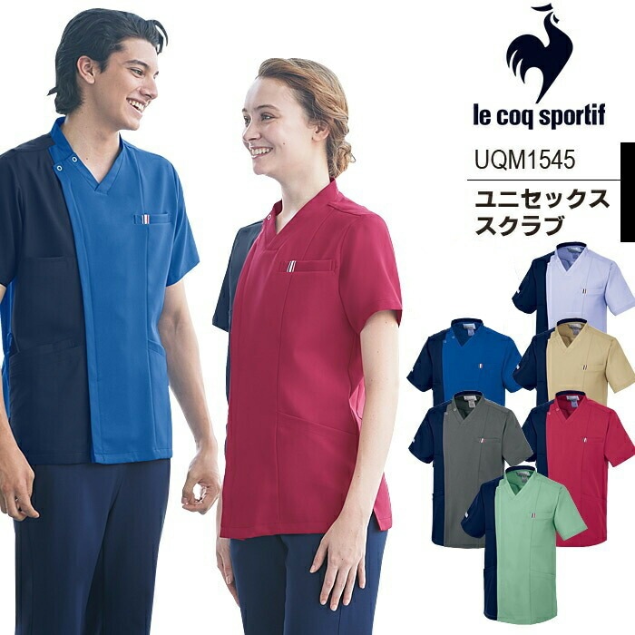 ルコックスポルティフ スクラブ 前開き 医療用 看護師 白衣 UQM1545 半袖 男女兼用 メンズ レディース 病院 制服 医者 ドクター 病院 クリニック ナース 介護士 ユニフォーム 制服