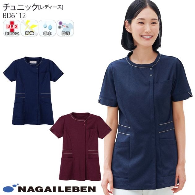 ナガイレーベン 白衣 チュニック BD6112 女性用 前ファスナー開き 半袖 Naway ナースウェア 看護師 医療 病院 制服