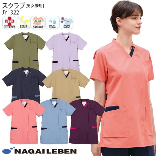ナガイレーベン スクラブ 白衣 JY1322 男女兼用 ジップアップ ファスナー開き 半袖 Naway ナース 医療 病院 メディカル 制服 ユニフォーム