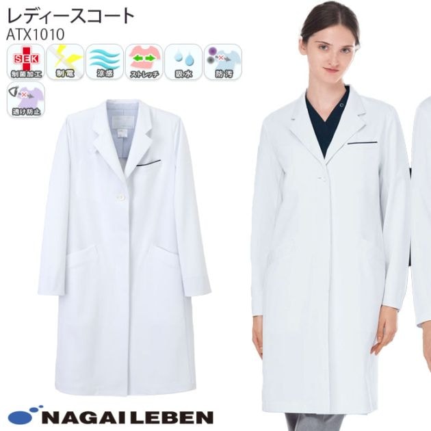 ナガイレーベン レディスコート ATX1010  アツロウタヤマ レディース ドクターコート ニット素材 長袖 比翼 Naway 医療 病院 メディカル 制服 ユニフォーム