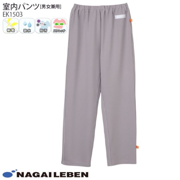 ナガイレーベン 室内パンツ EK1503 院内着 病院 入院 パジャマ ウエスト総ゴム 男女兼用 ナウェイ