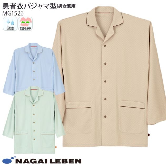 ナガイレーベン パジャマ MG1526 患者衣 病院 入院 院内着 室内着 スナップ ナウェイ