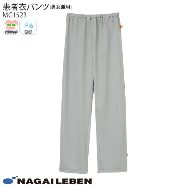 ナガイレーベン 患者衣パンツ MG1523 病院 入院 院内着 室内着 パジャマ ナウェイ