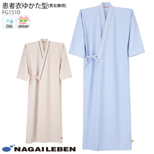 ナガイレーベン ゆかた FG1510 患者衣 病院 入院 院内着 室内着 パジャマ ナウェイ