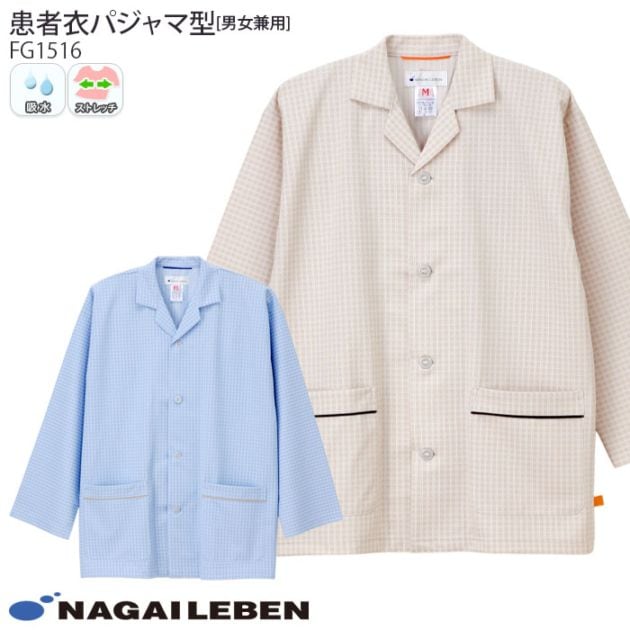 ナガイレーベン パジャマ FG1516 上衣 患者衣 病院 入院 院内着 室内着 ナウェイ