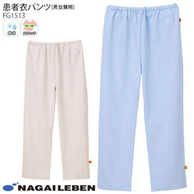 ナガイレーベン パンツ FG1513 ウエスト総ゴム 患者衣 病院 入院 院内着 室内着 ナウェイ