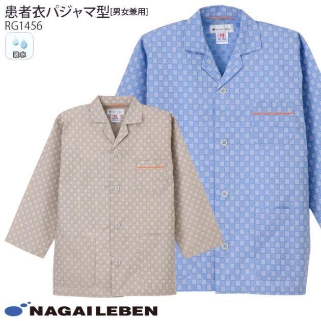 ナガイレーベン パジャマ RG1456 上衣 患者衣 男女兼用 病院 入院 院内着 室内着 ナウェイ