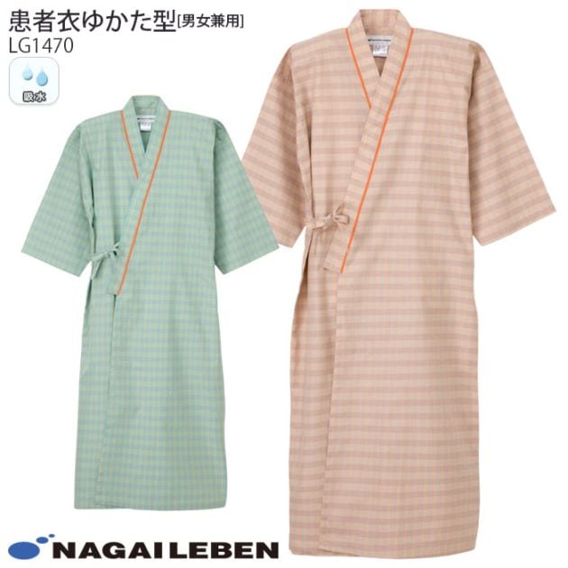 ナガイレーベン ゆかた LG1470 寝巻 パジャマ 患者衣 病院 入院 院内着 室内着 浴衣 男女兼用 メンズ レディース レディス ナウェイ