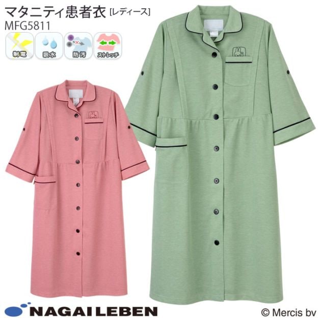 ナガイレーベン マタニティ MFG5811 産婦人科 妊婦 病院 入院 患者衣 パジャマ 寝巻 女性用 レディース レディス ナウェイ