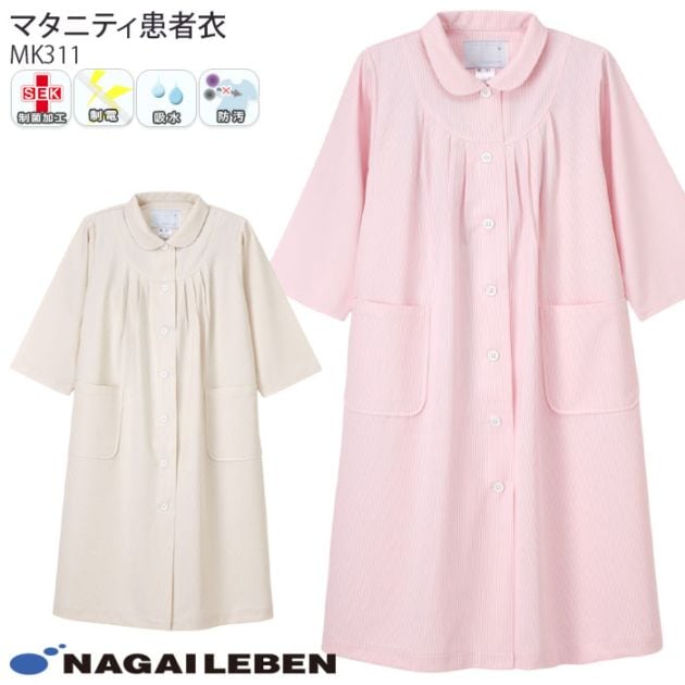 ナガイレーベン マタニティ MK311 産婦人科 妊婦 病院 入院 患者衣 パジャマ 寝巻 女性用 レディース レディス ニット ナウェイ