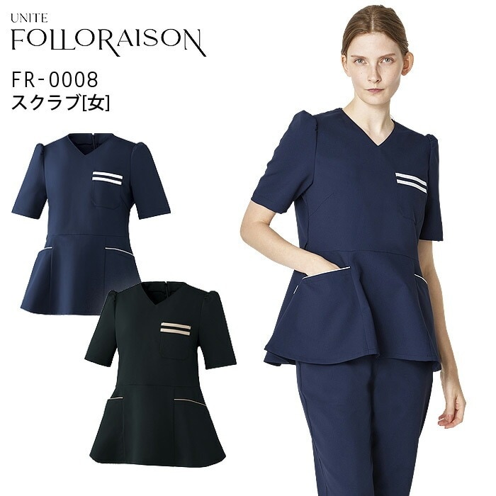 スクラブ 女性用 クリニック 白衣 医療 フォロレゾン FR-0008 レディース 半袖 美容 エステ 看護師 受付 病院 ドクター 医師 ナースウェア 制服 ユニフォーム 制電 ストレッチ 制菌 工業洗濯対応 UNITE FOLLORAISON