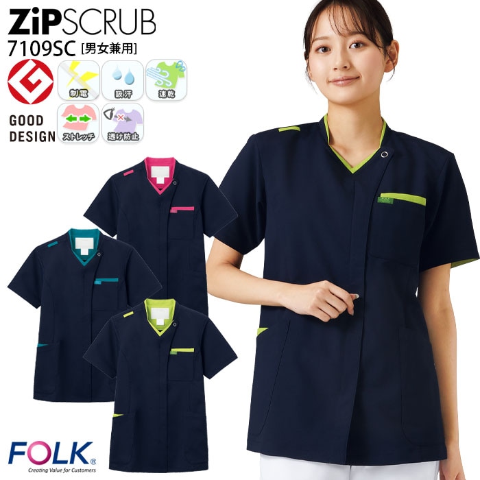 ジップスクラブ 7109SC 白衣 医療 半袖 男女兼用 メンズ レディース スタンドカラー 前ファスナー 前開き  SS-4L ネイビー ナース 看護 病院 介護 FOLK フォーク