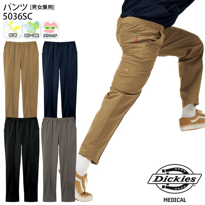 ディッキーズ パンツ 5036SC 男女兼用 メンズ レディース 白衣 医療 病院 介護 ケアワーク スクラブパンツ ストレッチ  FOLK フォーク