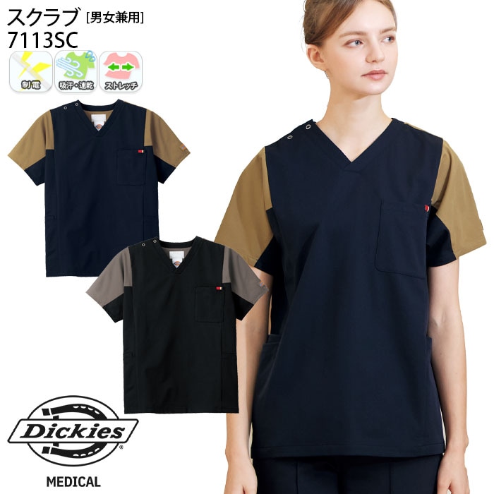 ディッキーズ スクラブ 7113SC 男女兼用 メンズ レディース プルオーバー かぶりタイプ 白衣 医療 病院 介護 ケアワーク ストレッチ  FOLK フォーク