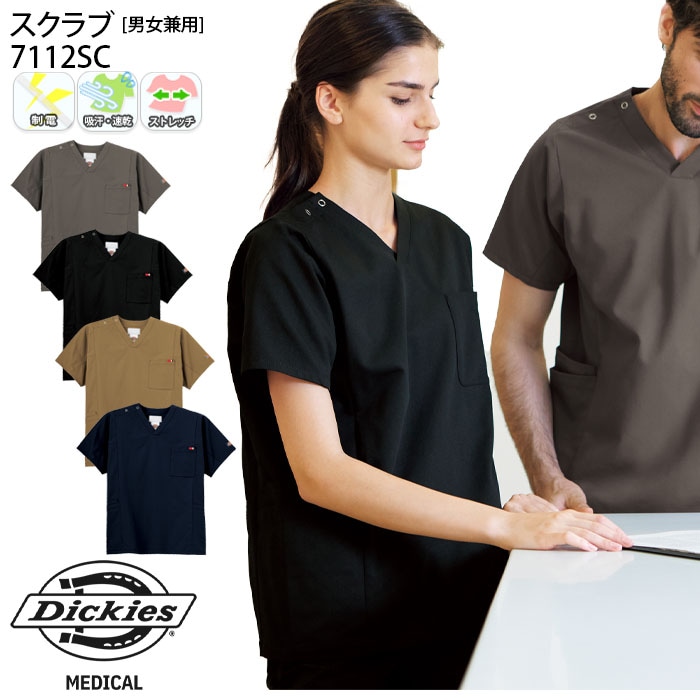 ディッキーズ スクラブ 7112SC 男女兼用 メンズ レディース プルオーバー かぶりタイプ 白衣 医療 病院 介護 ケアワーク ストレッチ  FOLK フォーク