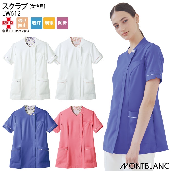 MONTBLANC（ユニフォーム） 8-421｜スタンダードウェア - FOOD FACTORY｜住商モンブラン