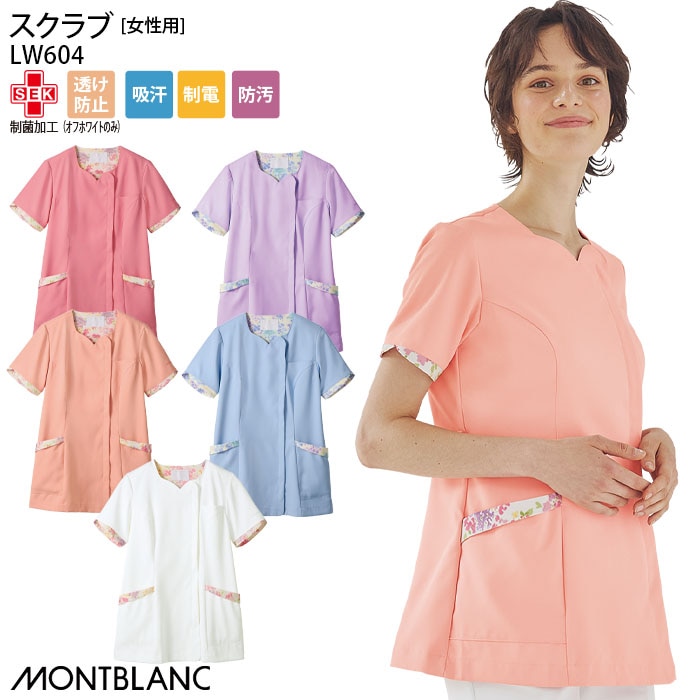 MONTBLANC（ユニフォーム） 8-421｜スタンダードウェア - FOOD FACTORY｜住商モンブラン