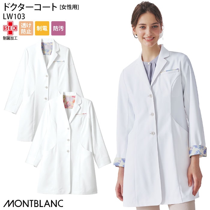 ドクターコート ローラアシュレイ LW103 テーラード 女性用 レディース レディス シングル 長袖 病院 医師 住商モンブラン