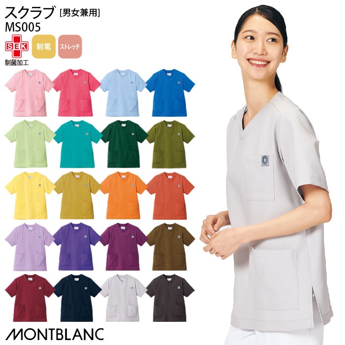 ブランド別,MONTBLANC（モンブラン） | ユニフォーム通販の